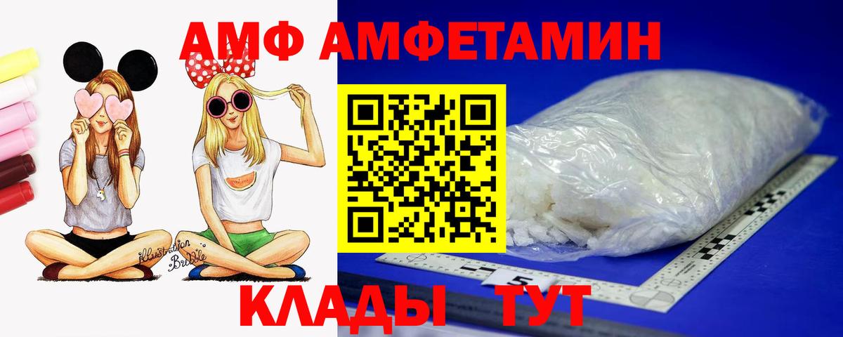 Amphetamine Розовый Сальск