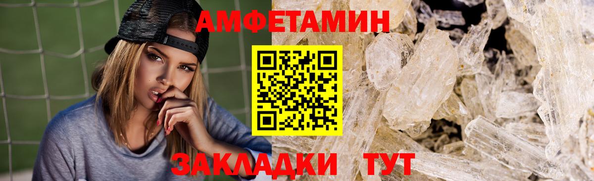 Сальск  Amphetamine Розовый  Амфетамин  Вход с VPN  АМФ 