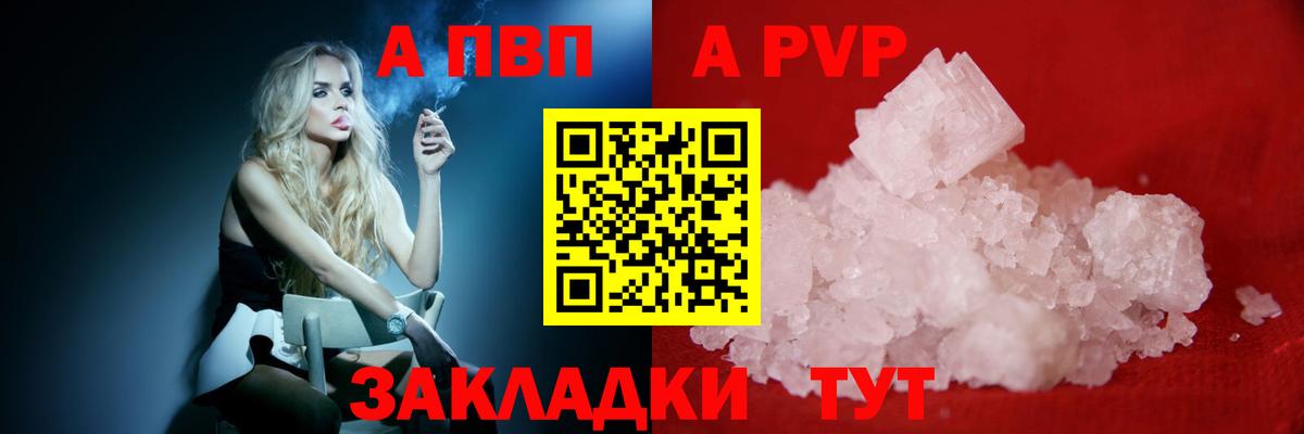 Сальск  Alpha-PVP крисы CK  Вход с VPN  А ПВП крисы CK  APVP кристаллы 
