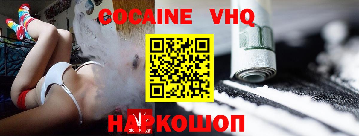 Кокаин Перу Сальск