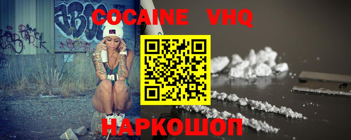 Сальск  КОКАИН VHQ  Кокаин Колумбийский  Вход с VPN 