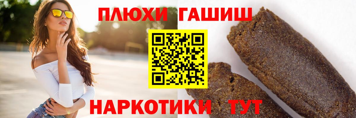 ГАШИШ AMNESIA HAZE  ГАШИШ индика сатива  Сальск  Вход с VPN 