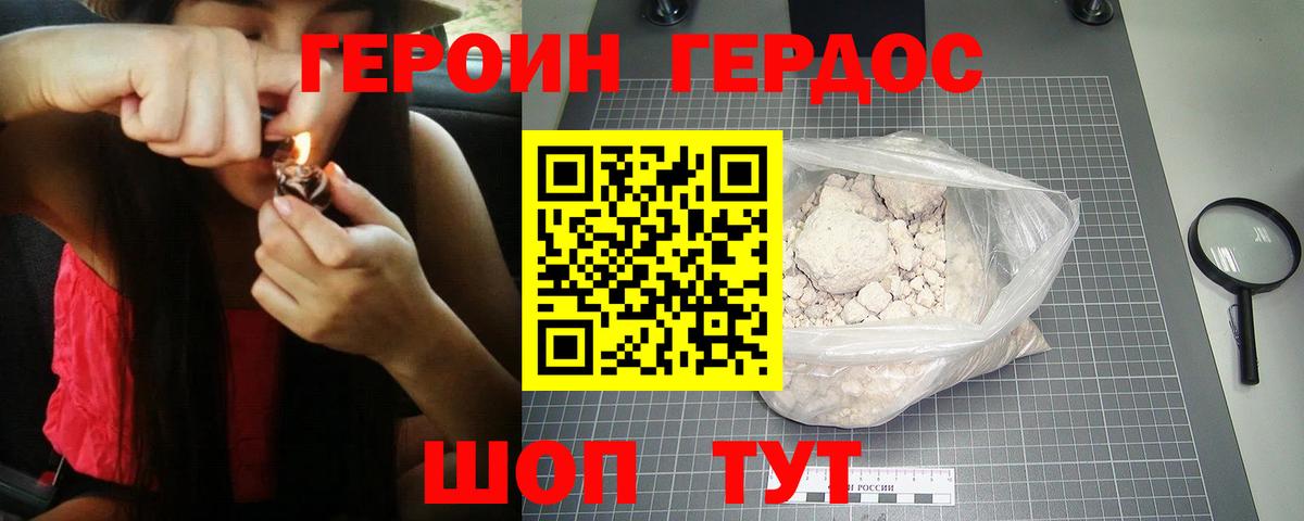 Героин афганец Сальск