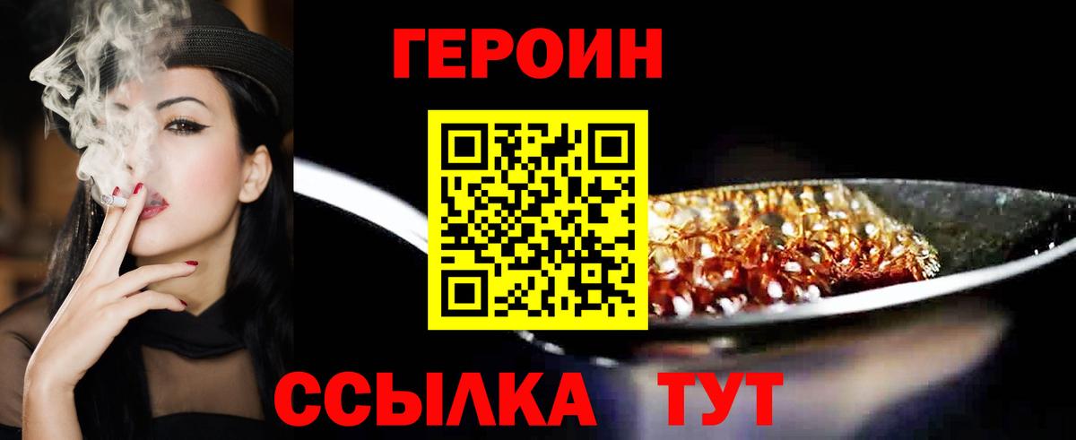 Сальск  ГЕРОИН VHQ  Вход с VPN 