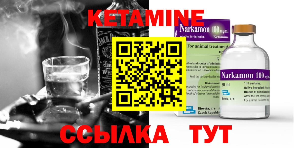 даркнет клад  Кетамин VHQ  Кетамин ketamine  Вход с VPN  Сальск 