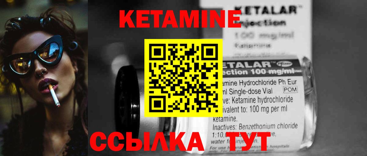 Кетамин VHQ Сальск