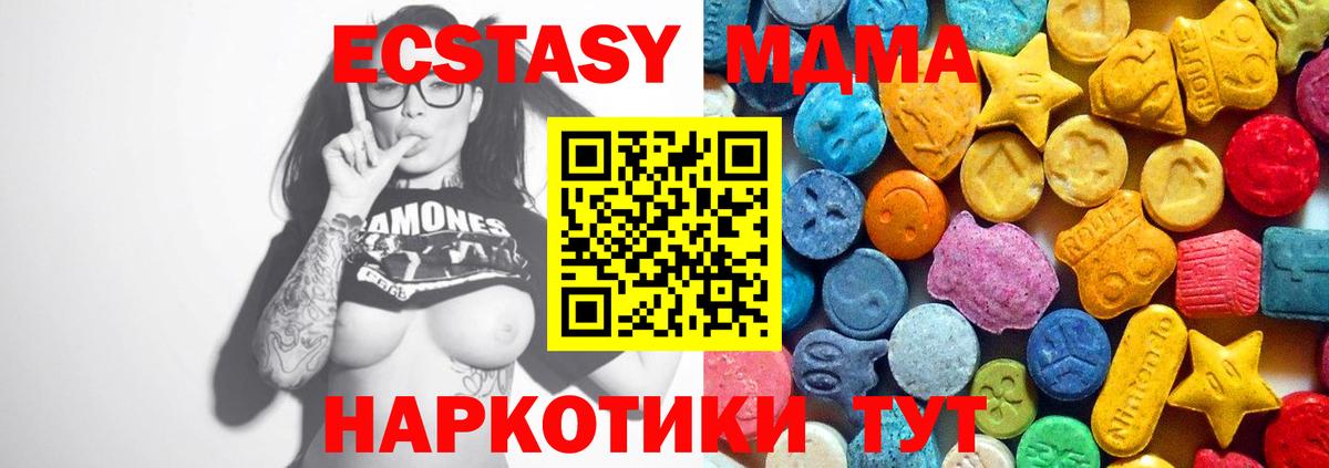 МДМА crystal  Вход с VPN  Сальск 