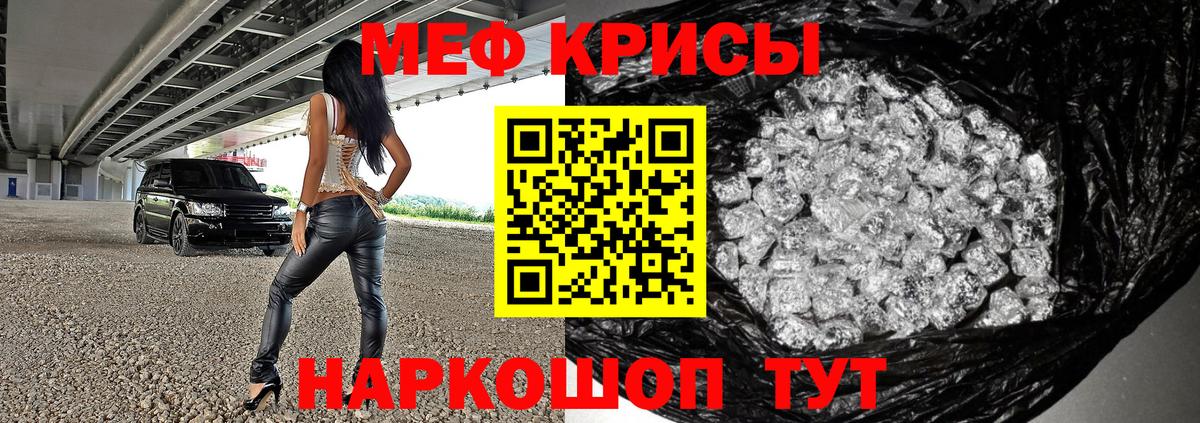 Меф 4 MMC  Мефедрон  Сальск  МЕФ мяу мяу  Вход с VPN 