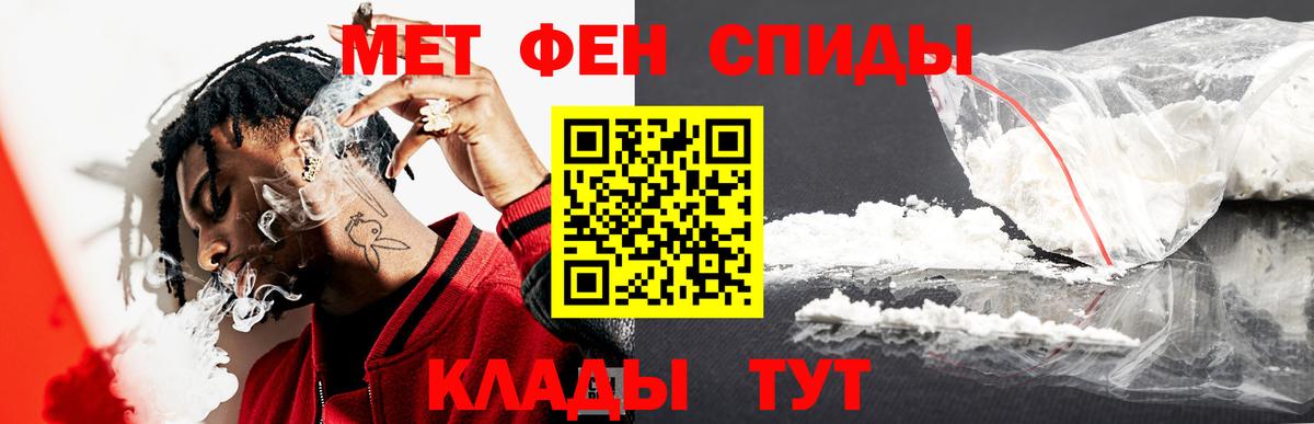 Метамфетамин пудра  Вход с VPN  Сальск 