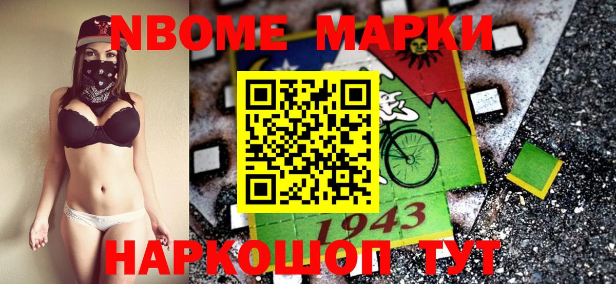 Марки N-bome 1,8мг  Марки N-bome 1,8мг  Сальск  Марки 25I-NBOMe  Вход с VPN 