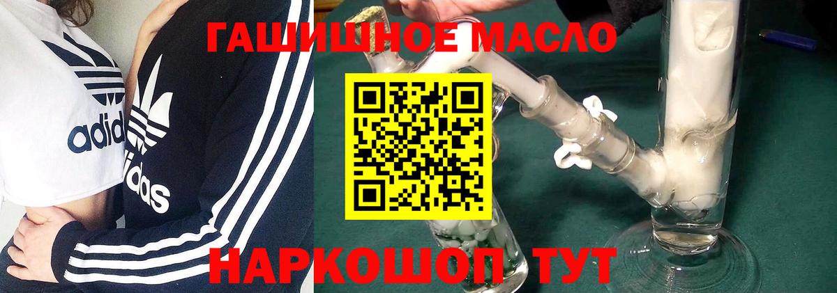 ТГК вейп с тгк Сальск