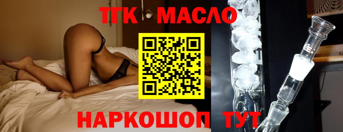 Дистиллят ТГК жижа  Вход с VPN  Сальск 